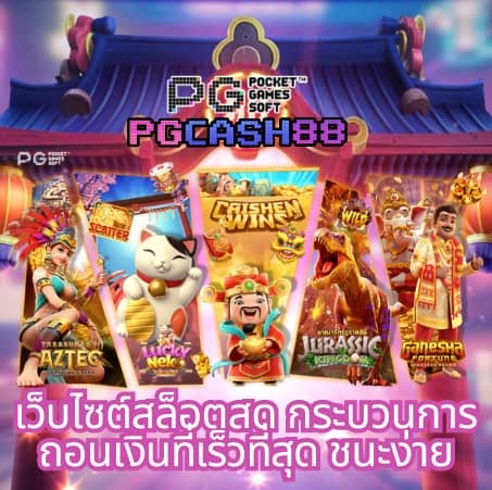 หวยออนไลน์ cat888