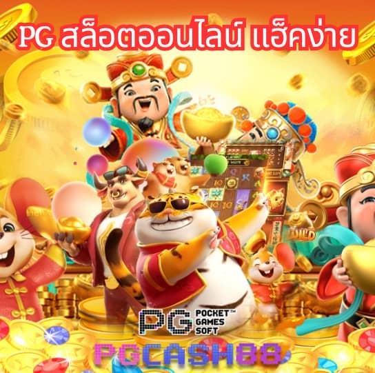 หวยออนไลน์ cat888